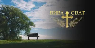 Вивасват