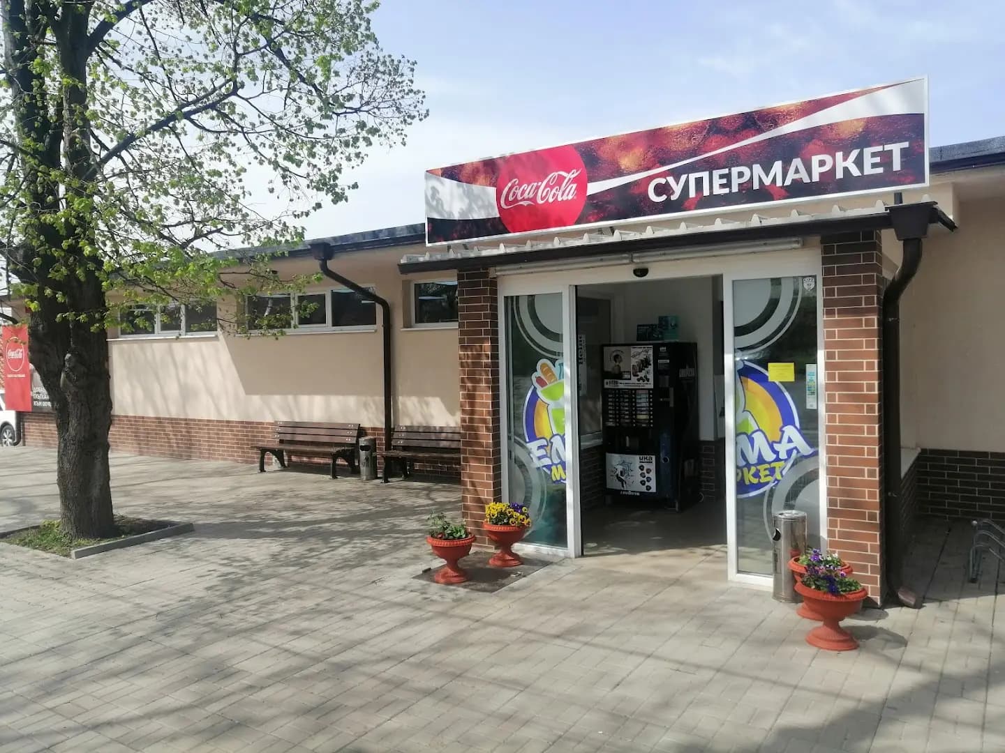 ЕММА МАРКЕТ ООД