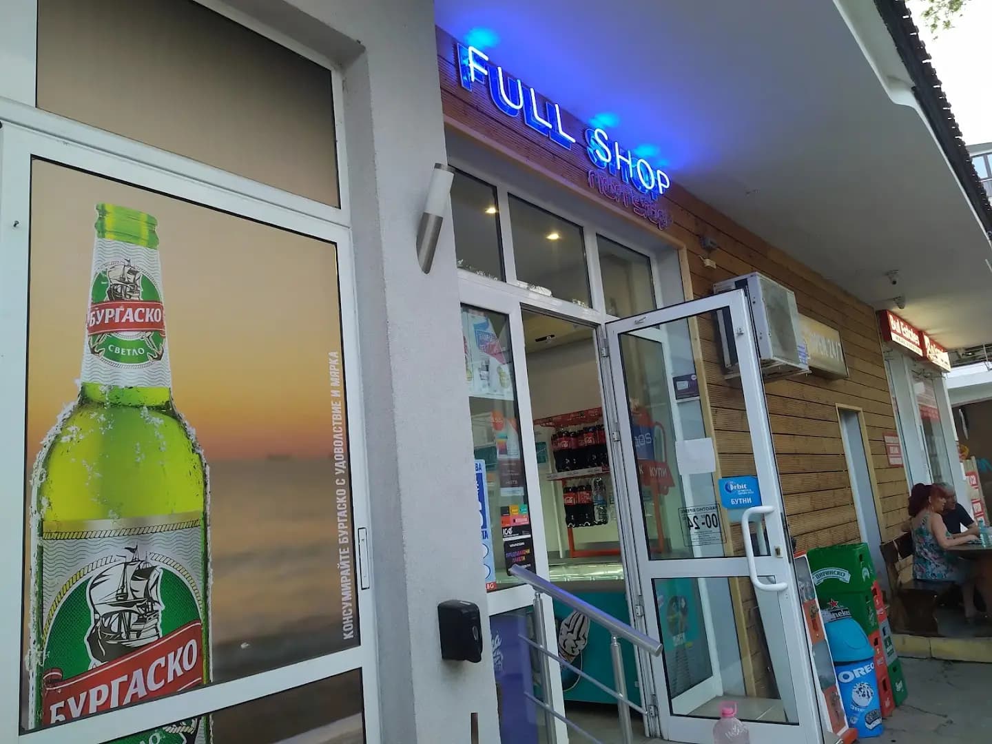 Фулшоп Sarafovo