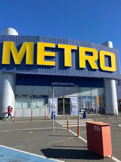 МЕТРО Бургас