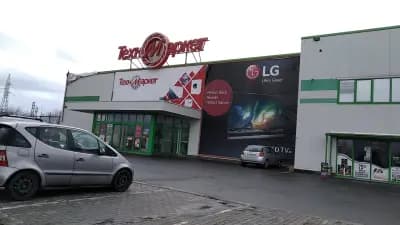 Техномаркет Бургас 3