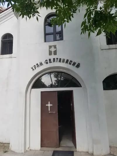 Св. Атанасий