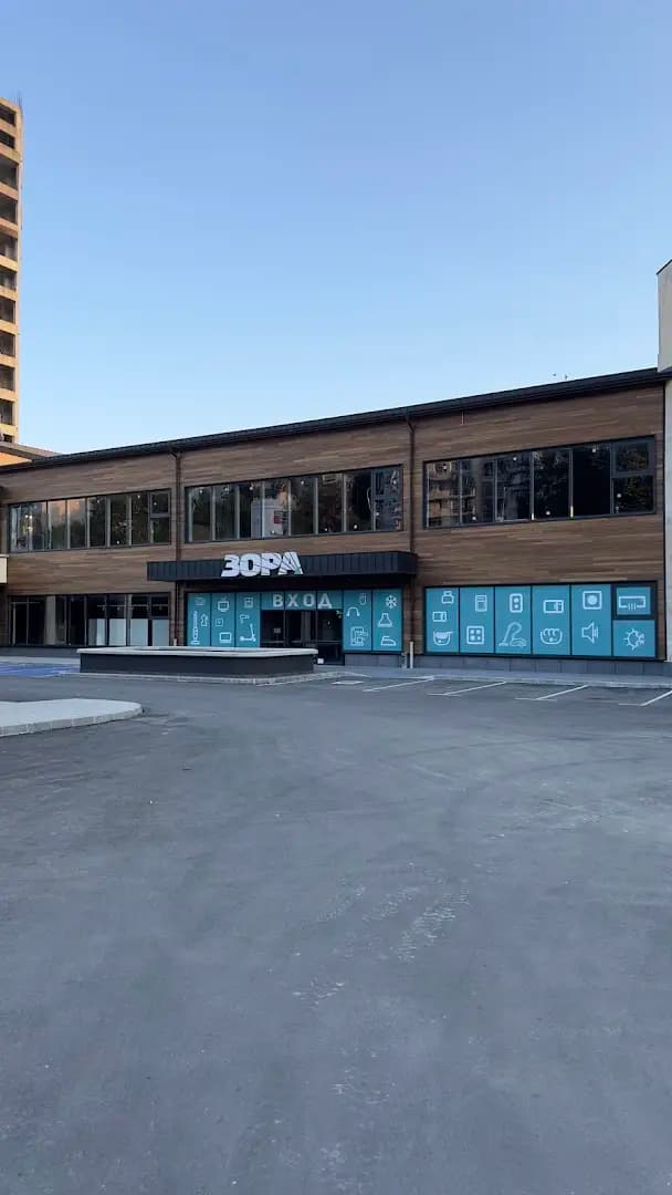 ЗОРА Смолян