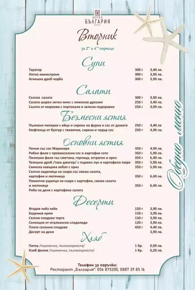 Хотел „България“
