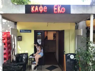 Бистро Еко