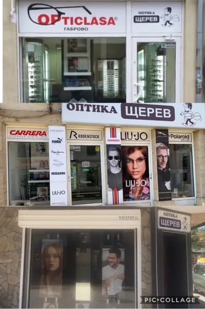 оптики "Щерев"