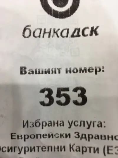 Банка ДСК