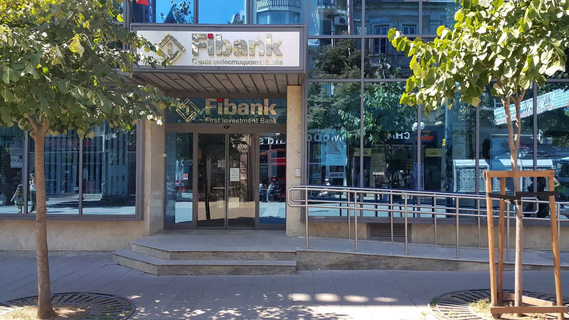 Първа инвестиционна банка (Fibank)
