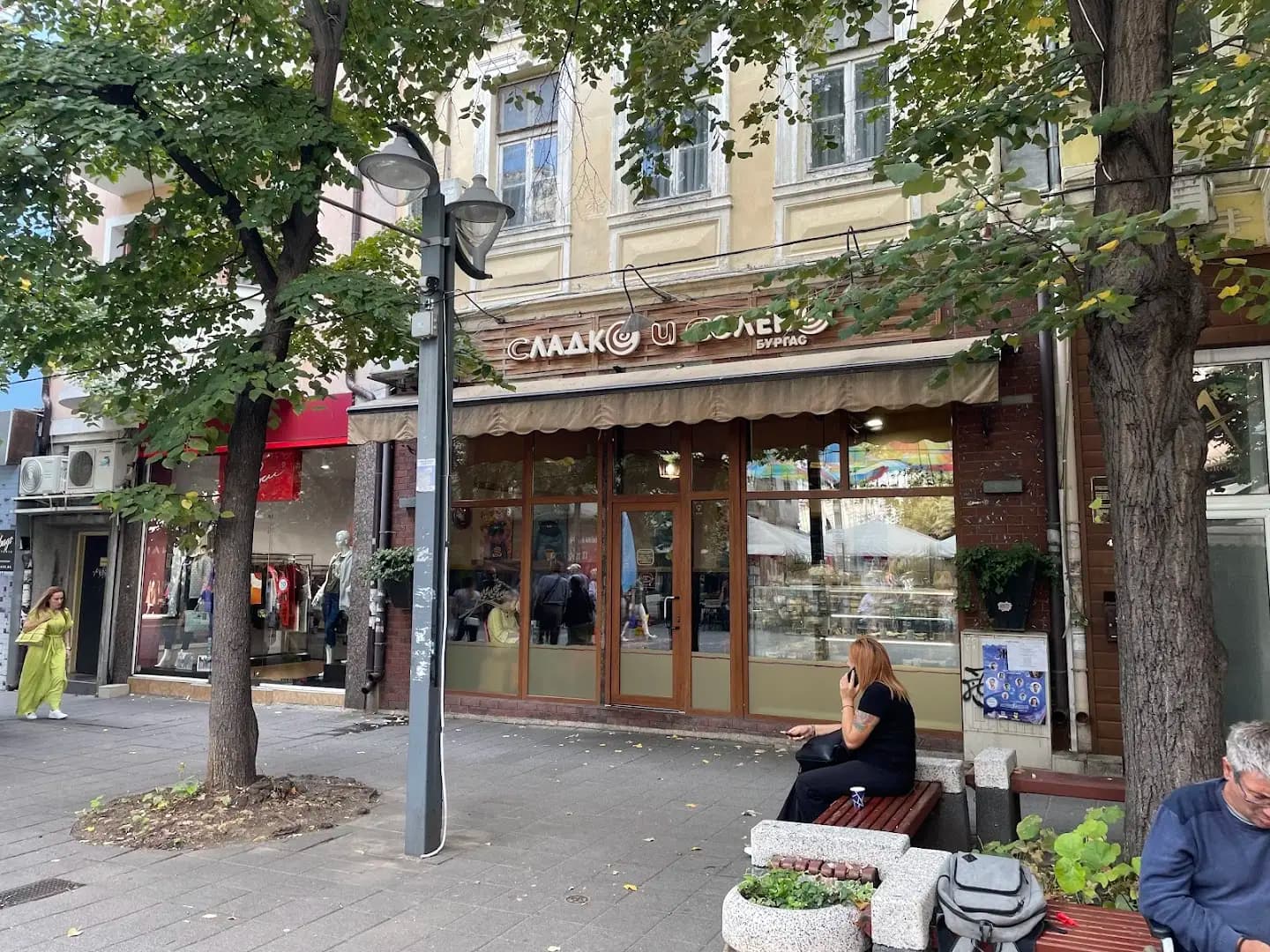 Сладко и солено