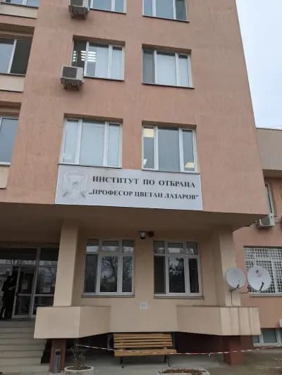 Институт по отбрана "Проф. Цветан Лазаров"