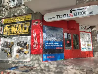 ToolsBox.BG Магазин Младост - Машини и инструменти Milwaukee / Makita / DeWALT / Bosch