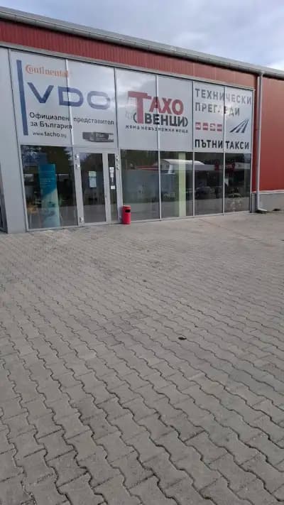 Тахо ВЕНЦИ