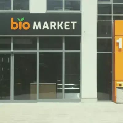 БИО Магазин Био Маркет - София, Бизнес Парк