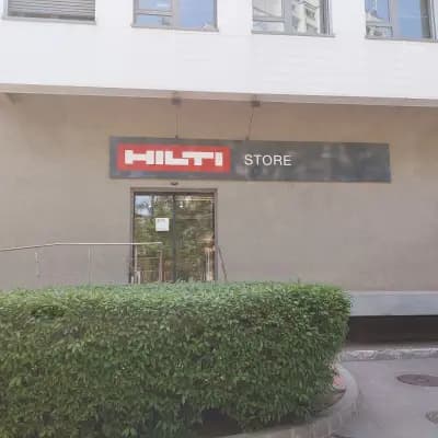 Хилти Магазин Младост - Hilti Store Mladost