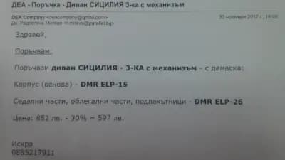 Никипласт - М Складова База
