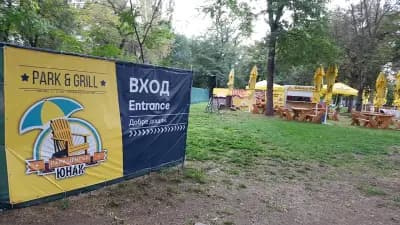 Стадион „Юнак“