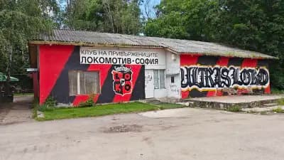 Стадион "Локомотив"