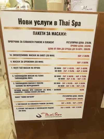 Солна стая SALT ME - The mall