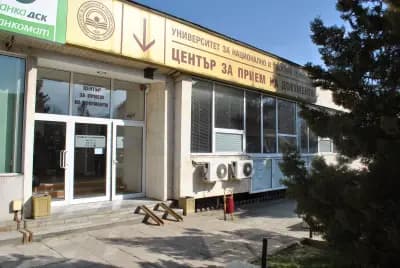 Университет за национално и световно стопанство