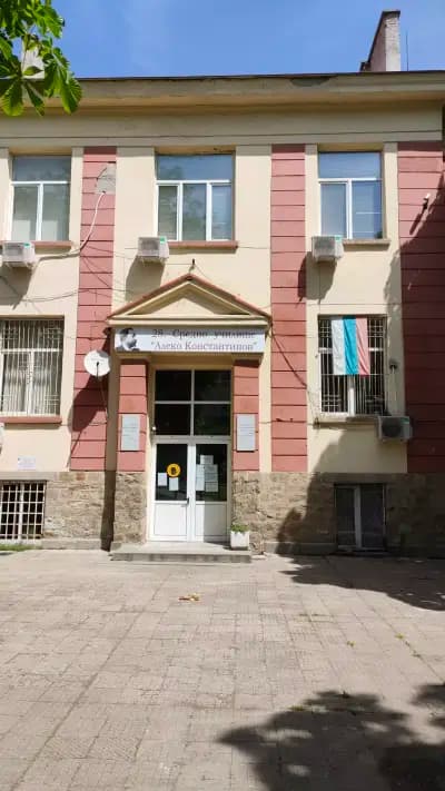 28. Средно училище "Алеко Константинов"