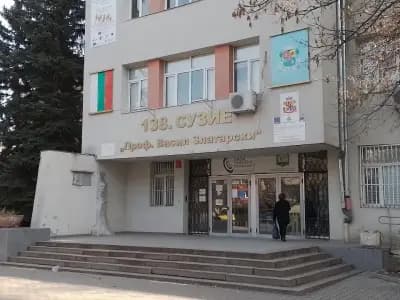 138. СУЗИЕ „Проф. Васил Златарски“