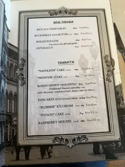 Ресторант АРБАТ