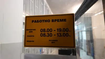 Пощенска станция 1373 София, Красна поляна