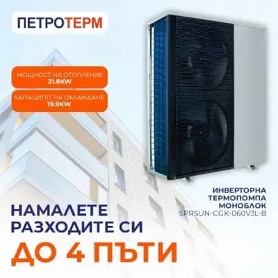"ПЕТРОТЕРМ" ЕООД