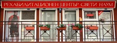 HYPOXI в Рехабилитационен център "Свети Наум"