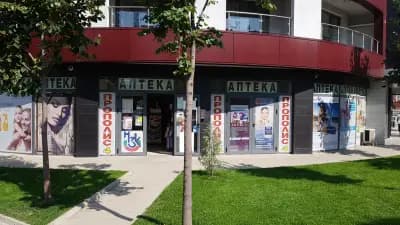 Аптека Прополис 4