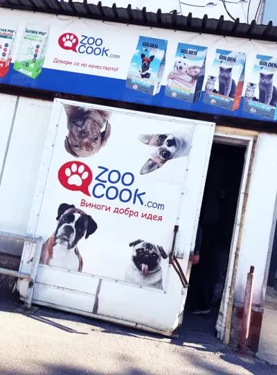 ZooCook София