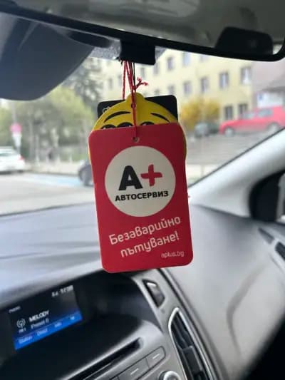 А+ автосервиз