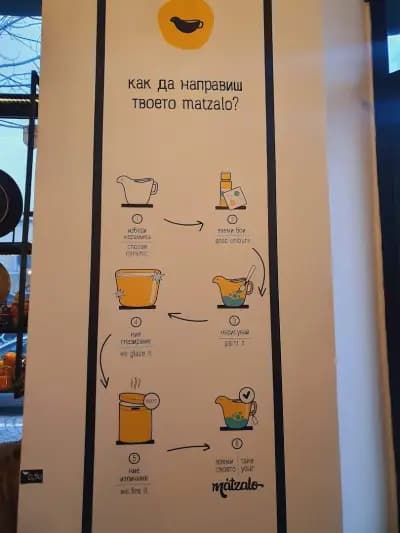 Мацало