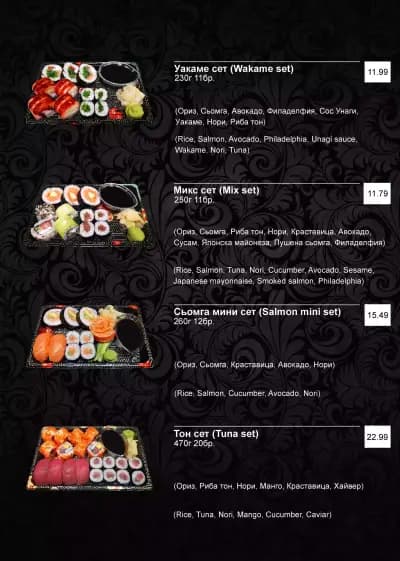 Sushi Point - Billa, The Mall
