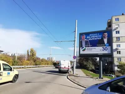 Domino's Pizza - София - Сухата река