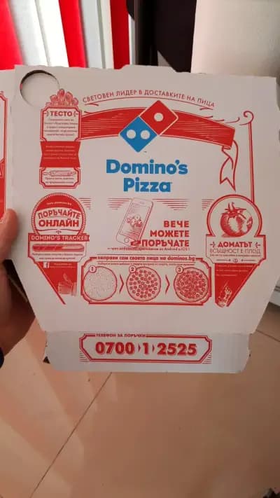 Domino's Pizza - София - Сухата река