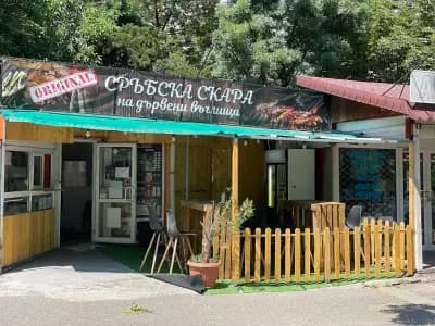 Сръбска Скара "С МЕРАКъ" - Serbian barbeque MERAKa Food and Takeaway
