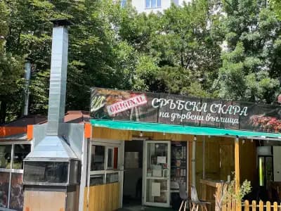 Сръбска Скара "С МЕРАКъ" - Serbian barbeque MERAKa Food and Takeaway