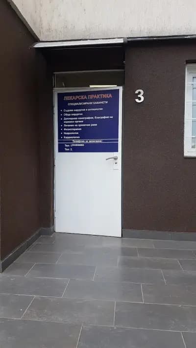 Д-р Емил Хаджиев