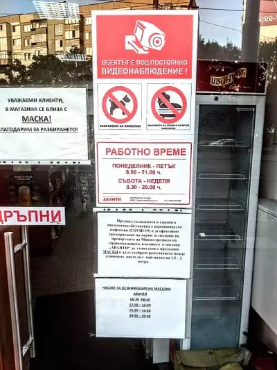 АВАНТИ ЛЮЛИН 7