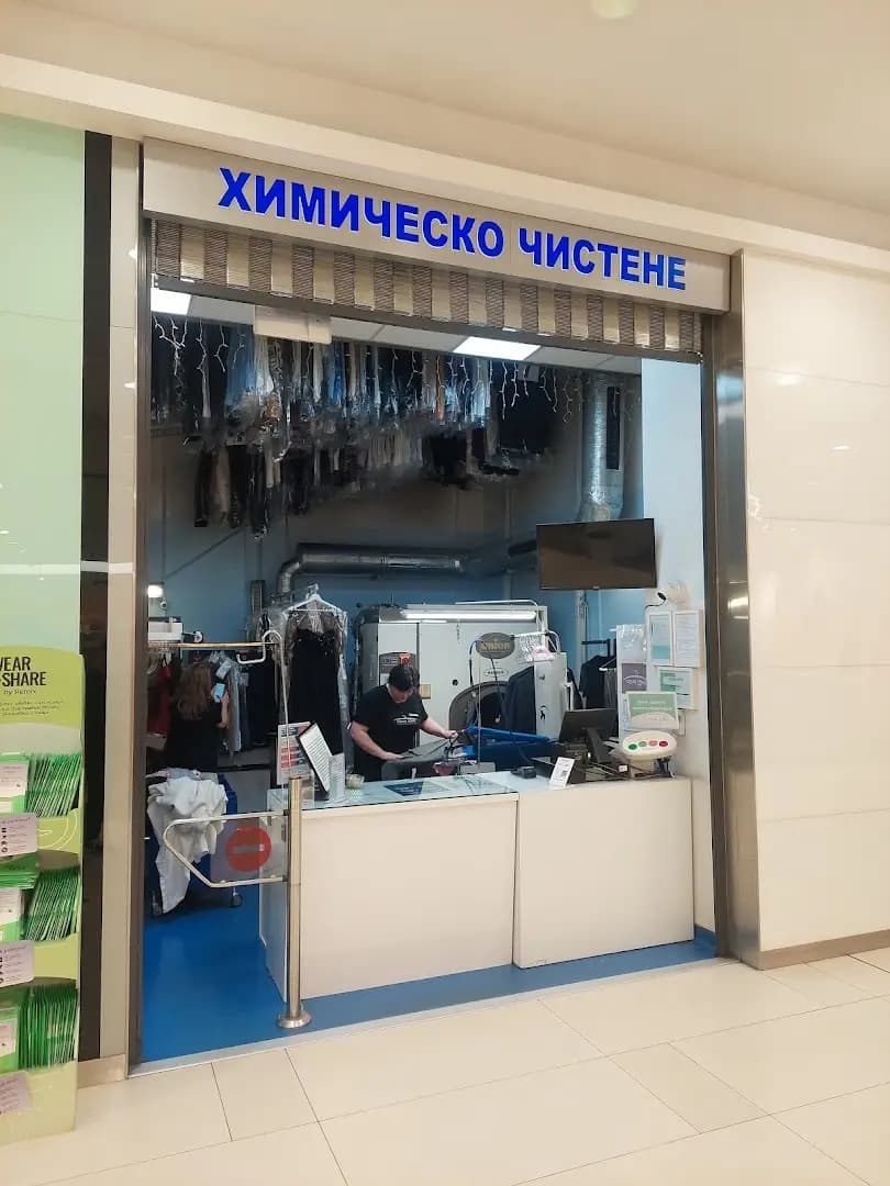 Clean Zone - Mall Bulgaria