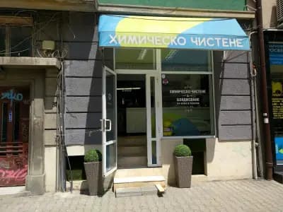 Химическо чистене Дон Арт І Домашен текстил І Пране и сгъване І Боядисване на кожа и памук І Почистване на обувки