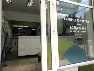 Химическо чистене Дон Арт І Домашен текстил І Пране и сгъване І Боядисване на кожа и памук І Почистване на обувки