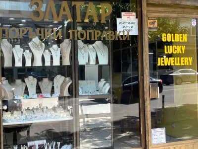 Golden Lucky | Бижутериен магазин София | Златарски магазин София