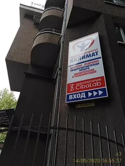 МЦ „Калимат“
