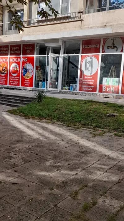 Старата Железария