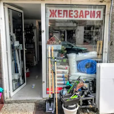 Железария Маг Мар