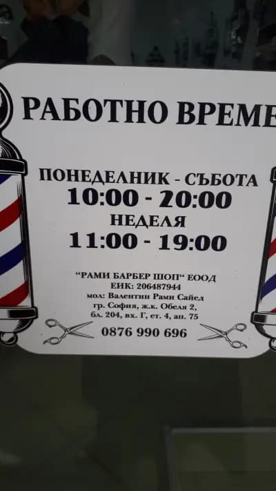 Ace Of Fades Barbershop