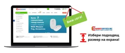 Smart Office Bulgaria