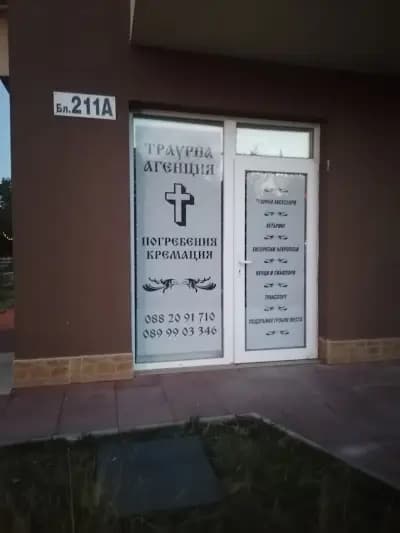 Викитраур